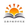 宜春市教研室ico