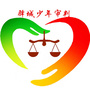 驿城少年审判ico