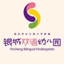 长江路小学附属银城幼儿园ico