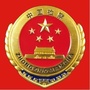 夷陵检察ico