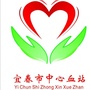 宜春市中心血站ico