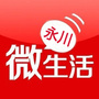 永川微生活ico