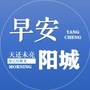早安阳城ico