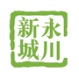 永川新城ico