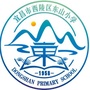 宜昌西陵区东山小学公众号ico