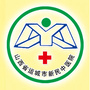 运城市新民中医院公众号ico