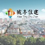 猇亭住建ico