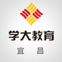 学大教育宜昌学习中心ico