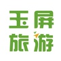 盐城玉屏旅游ico