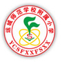 运城运师附小ico