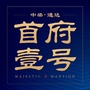 盐城中梁首府壹号ico
