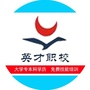 谷城英才职校ico