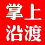 沿渡河综合服务公众号ico