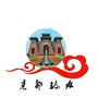尧都区委编办ico