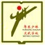 粤东文武学校ico