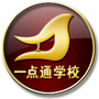 赤峰一点通学校ico