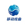 河南移动戏曲公众号ico