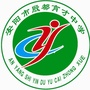 安阳市殷都育才中学ico