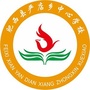 肥西县严店学区中心学校ico
