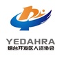 烟台经济技术开发区人力资源协会ico