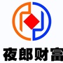 夜郎财富ico