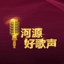 河源公众ico