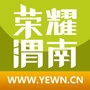 荣耀渭南网ico