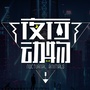 上海夜行动物ico