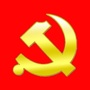 云浮党建ico