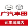 广汽丰田元丰凤凰店ico
