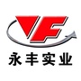 山西永丰实业ico