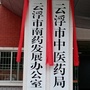 云浮中医药ico