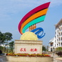 南宁市邕宁高级中学ico