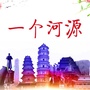 一个河源ico