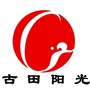 古田县阳光国际旅行社公众号ico