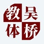 吴桥教育微在线ico