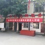 青白江区永和村青年ico