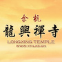 余杭龙兴禅寺ico