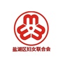幸福盐湖巾帼情ico