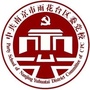 雨花台区委党校ico