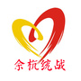 余杭统一战线ico