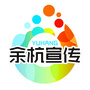 余杭宣传ico