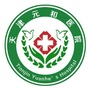 天津元和医院公众号ico