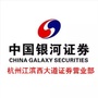 中国银河证券富阳营业部ico