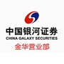 银河证券金华营业部ico