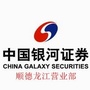银河证券顺德龙江营业部ico