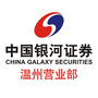 中国银河证券温州证券营业部ico
