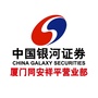 银河证券厦门同安营业部ico