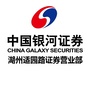 银河证券湖州适园路营业部ico