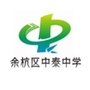余杭区中泰中学公众号ico